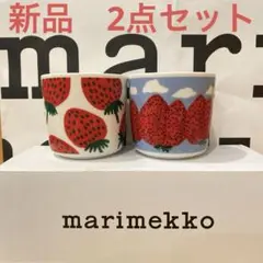 《新品》マリメッコ　マンシッカ　ラテマグ