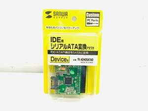 中古未使用品　サンワサプライ　IDE用シリアルATA変換アダプタ　TK-AD40SATAD