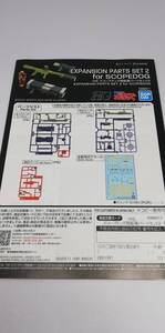 066　説明書　HG　スコープドック　パーツセット2　1/144　HGUC　ｔ