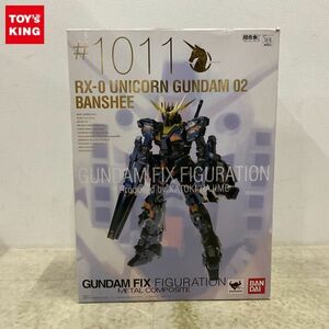 1円〜 バンダイ GUNDAM FIX FIGURATION METAL COMPOSITE/GFFMC #1011 機動戦士ガンダムUC ユニコーンガンダム 2号機 バンシィ