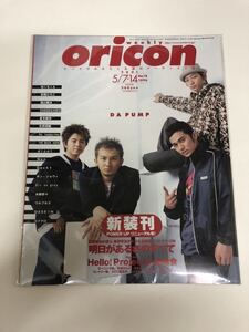 (^。^)雑誌　オリコン(oricon) 2001年　No. 18 通巻1096 表紙　DA PUMP