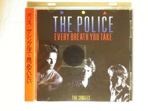 折込帯仕様 『The Police/Every Breath You Take～The Singles(1986)』(1986年発売,D32Y-3117,廃盤,国内盤帯付,歌詞付,Roxanne,Sting)