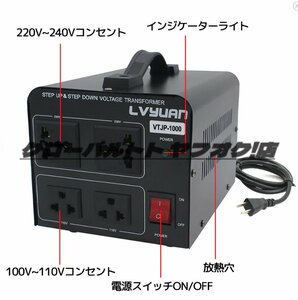 新品 両用変圧器 降圧 昇圧1000W トランス アップ ダウン 全世界対応 海外製品向け 100V/110V 220V/240V 変換 S1234