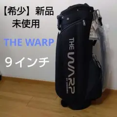 【希少】THE WARP ゴルフスタンドバッグ ９インチ 新品未使用