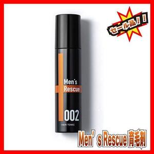 Men’s Rescue メンズレスキュー育毛剤 無添加　新品未使用