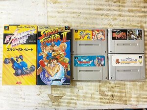 ■スーパーファミコン■ ゲームソフト 6本まとめ 一部外箱/説明書あり ドラクエ ストリートファイター FF セット売り 中古品 札幌発