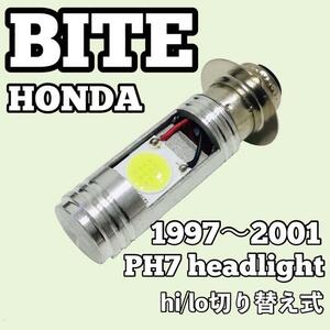 ホンダ バイト AF59 ヘッドライト PH7 LED Hi/Lo切替式 ダブル球 1個 ポン付 1997年～2001年 HONDA BITE