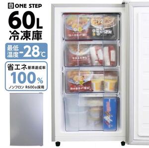 ★冷凍庫 小型 家庭用 60L スリム 省エネ ノンフロン 家庭用冷凍庫 セカンド 2318　一人用