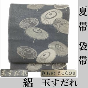 着物cocon★袋帯 六通 夏帯　絽 　夏物　玉すだれ 正絹 ・他 　グレー・銀系(光沢感あり)　長さ436　 幅31【5-10-5O-1176-j】