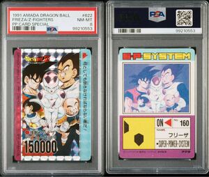 ★PSA8 ドラゴンボール カードダス アマダPPカード スペシャル弾 No.622 キラカード 初期 SPECIAL 1991年製 ①