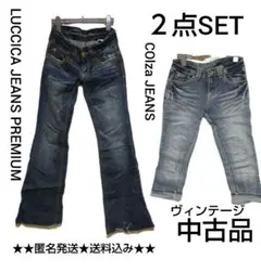 LUCCICA JEANS PREMIUM★デニムなど 2点★中古品