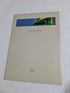 ⑭ベンツGクラス　【仏語】カタログ　2冊カバー付き