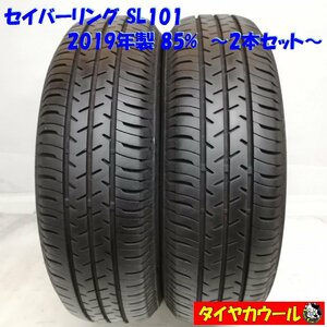 ◆本州・四国は送料無料◆ ＜ノーマルタイヤ 2本＞ 175/65R14 セイバーリング SL101 2019年製 85％ 