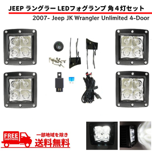 ジープ JEEP JK ラングラー フォグランプ アンリミテッド フロント ピラー ブラケット セット 作業灯 ワークライト 2連 4灯 送料無料