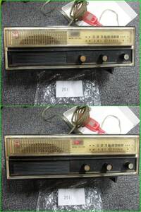 251　　　　　　　ＯＮＫＹＯ　真空管ラジオ　ＯＳ-195　　　　　　　　　