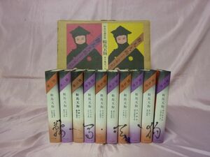 ☆【現状販売品】 鞍馬天狗 大佛次郎 全10巻セット お箱あり☆