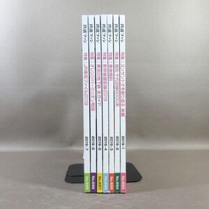 D330●「鉄道ファン 2019年1月号～7月号」計7冊セット 交友社