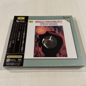 未開封正規品【エソテリック ESOTERIC SACD】マーラー　交響曲第5番　バーンスタイン指揮　ウィーン・フィルハーモニー管弦楽団