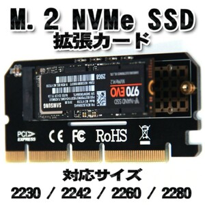【 M.2】 サポートサイズ2230/2242/2260/2280　【拡張カード M.2 NVMe SSD】