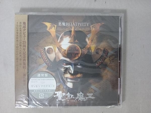 未開封 聖飢魔Ⅱ CD 悪魔RELATIVITY