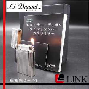 【着火確認済み】S.T Dupont エス・テー・デュポン ライン2 シルバー ガスライター