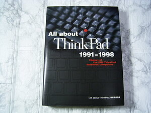 古本 All about ThinkPad 1991-1998