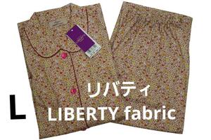 即決★リバティAmour using LIBERTY FABRIC　スリーシーズンパジャマ（L)　№C17　新品