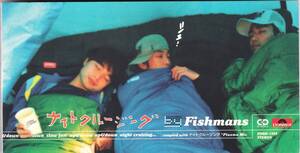 ☆フィッシュマンズ(Fishmans)/ナイトクルージング:C W Plasma Mix◆95年発表の色褪せる事のない永遠の大名曲シングルの激レアな8cm 短冊CD