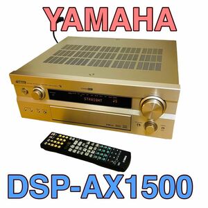 YAMAHA DSP-AX1500 AVアンプ　リモコン 付き