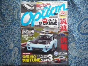 ◇Option オプション 2016年■筑波決戦REチューンド/新旧GR6をバラす　R354A-GEAE86R32R33R34R35A14S15Z32Z33Z34EK9EG9A80A90ZN6ZCドリフト