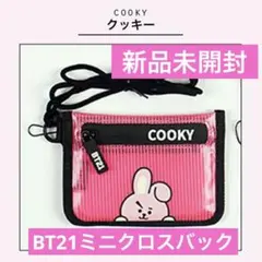 BT21 COOKY ミニクロスバック ポーチ 財布