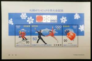 1972　札幌オリンピック記念　切手シート　未使用品