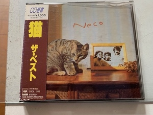 CD 猫　ザ・ベスト　CD選書　中古 送料185円