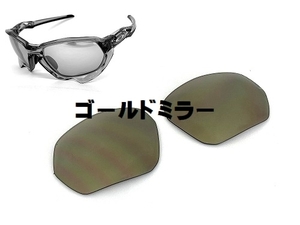 LINEGEAR　オークリー　プラズマ用　偏光レンズ　ゴールドミラー　Oakley　Plazma