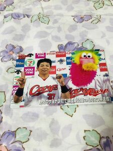 カルビープロ野球チップスカード 広島東洋カープ 野間峻祥