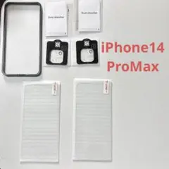 iPhone14 Pro Max 画面保護フィルムとカメラレンズカバーガイド枠付