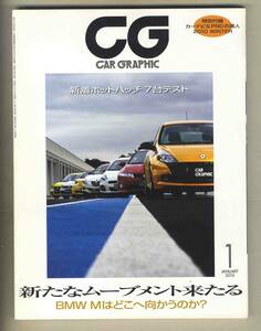 【c9046】10.1 カーグラフィック(CAR GRAPHIC)／メルセデスベンツSLS AMG、BMW X5M/X6M、BMW M1、BMW M3、レクサスLS460、... 