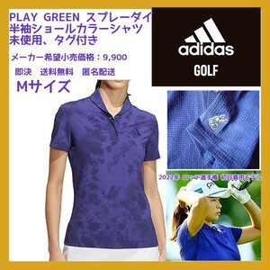 ■新品 adidas ゴルフ Mサイズ 女性 PLAY GREEN スプレーダイ 半袖 ショールカラーシャツ 渋野日向子 選手着用 定価9900円 HC7917 ルコック