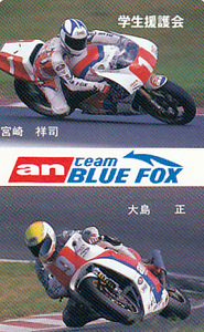●an team BLUE FOX バイクレース 宮崎祥司 大島正テレカ