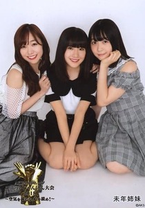 SKE48 生写真 未年姉妹 須田亜香里 浅井裕華 相川暖花 AKB48グループ ユニットじゃんけん大会 2018