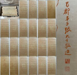 ▼渡鶴羽▼P089中国古書画 張大千 楷書金剛経 書画 水墨中国画 古書道 肉筆逸品 肉筆保証品