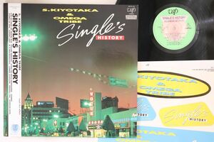 LP Kiyotaka Sugiyama And Omega Trive Singles History 3017628 VAP Japan Vinyl /00260