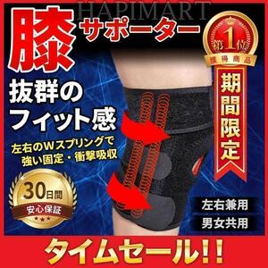 最安 膝 サポーター ランニング スポーツ 保護fw 膝当 膝パッド 医療用 1