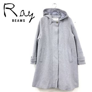 1I2748-R◆Ray Beams レイビームス フーディウール混コート◆サイズ0 レディース 婦人 アウター 秋冬 ジップアップ 2way グレー