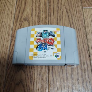 N64「チョロQ 64」ソフトのみ