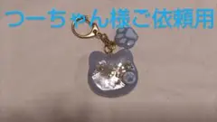 つーちゃん様用。猫の顔型レジンチャーム