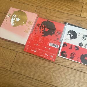 初回限定福山雅治さん『５年モノ』CDアルバム