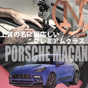 Porsche マカン フロアマット 4枚組 95B 右ハンドル 2014.04- ポルシェ Macan カラーセレクト NEWING　新品　カスタム