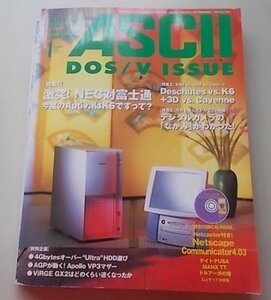 付録CD付き/ASCII パーソナルコンピュータ総合誌　1998年1月号No.30　特集：激突！NEC対富士通今度のAptivaはK6ですって？他