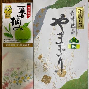 ★一番摘み★　深むし茶　やまぎり　松　日本茶大賞受賞　製茶問屋　　　　　　　7